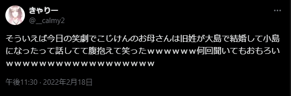 小島健　家族構成