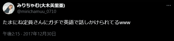 みりちゃむ　家族構成