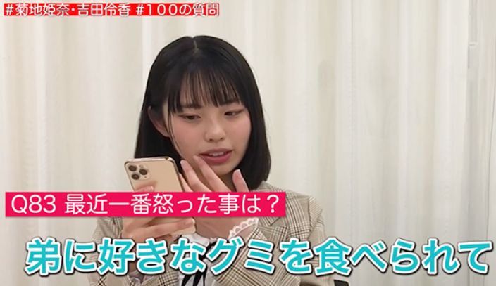 菊地姫奈 家族構成